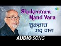 Shukratara Mand Vara शुक्रतारा मंद वारा Arun Sudha Kavi Gaurav Mange