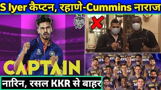IPL 2022: 4 Big Updates for KKR by Team Management। Bad News for Kolkata