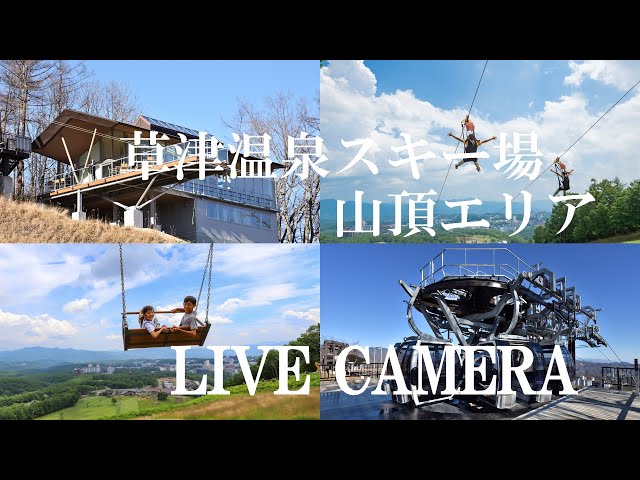ライブカメラ 天狗山 山頂