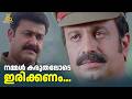 നമ്മൾ കരുതലോടെ ഇരിക്കണം Baba Kalyani Mohanlal Biju Menon I