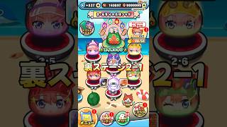ぷにぷに裏ステージ2-1特効無しで超覚醒ウィスパー勝ちました