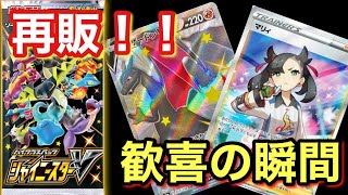 【ポケカ】シャイニースターってやっぱり神だわ...神引き連発でちょっと引いたわ...【ポケカ実況vo.46】