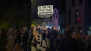В Литве пусто совсем. 20260912.