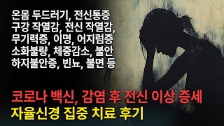 환자 후기