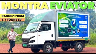 Montra EViator -1.7ടൺ ഭാരവഹന ശേഷിയുള്ള,170 കിമി റേഞ്ചുള്ള,77 മിനുട്ടിൽ ചാർജാകുന്ന ഇലക്ട്രിക് ട്രക്ക്