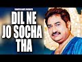 Dil Ne Jo Socha Tha Lyrics Video Sapne Saajan Ke Karisma Rahul Roy New Hindi Songs 2019