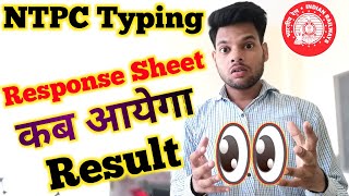 Ntpc Typing Test Answer Key update | Ntpc typing test result 2022 | rrb ntpc Typing Test result
