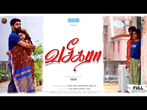 Vaseegara | Full Movie | Ft.Guru Lakshman, Deepa Balu | Naakout | Allo Media