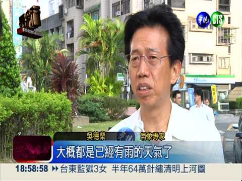 天兔形成! 週五六影響最劇烈