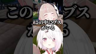 ブ◯人狼開幕！聞いたことのない量のブ◯が発生するげまじょ4人www【にじさんじ切り抜き】#shorts