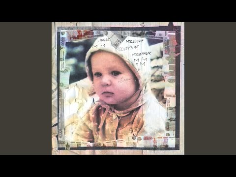 Video thumbnail for БАВАРЕЦ (Bavarian)