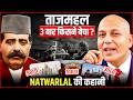 Who Sold The Taj Mahal 3 Times The Story Of Natwarlal Harshvarrdhan Jain