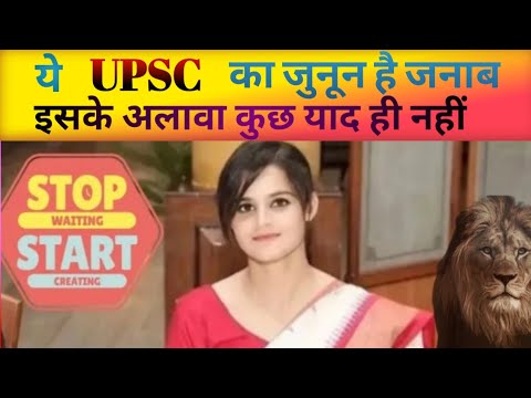 🔴Koi Dewana Kahta Hai Koi Pagal Samjhta hai IAS/IPS Motivation 🔥|| UPSC Motivation song