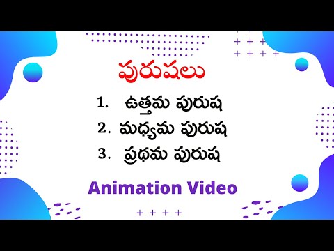 Purushalu in Telugu  -  Telugu grammar  -  Utthama , Madhyama , Pradhama purusha