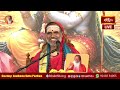 పూజ్యశ్రీ దత్త విజయానంద తీర్థ స్వామీజీ వారిచే విష్ణు పురాణం | Day 39 |Avadhoota Datta Peetham - Video