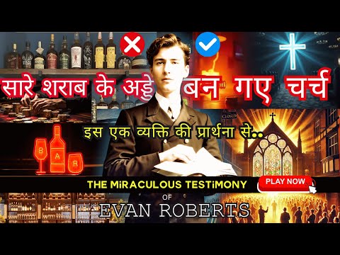 The Miracle That Changed the World | "Evan Roberts & The Welsh Revival:Explained"