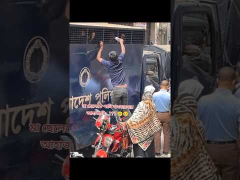 #police #foryou #shortvideo