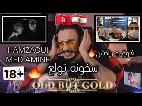 ELLKASSAR/REACTIONS/VLOG/Hamzaoui Med Amine سخونة تولع ♆ Skhouna Twala3 2015