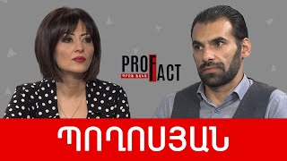 1991-ի սահմանները, պարտության բարդույթը և թշնամու անկեղծությունը. Արա Պողոսյան /// ՊՐՈՖՖԱԿՏ