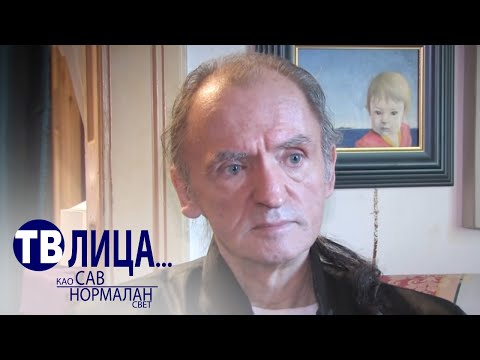 In memoriam - TV lica Kosta Bunuševac