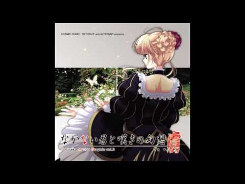 Umineko Motion Graphic Vol. 3 (Full Album - 2008)