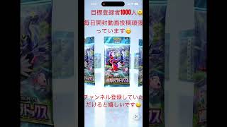 #pokemon #pokemoncards #pokémon #ポケモンカード #music #ポケカ #ポケモン #ポケモンgo #ポケポケ開封チャレンジ #ポケモンsv #ポケカ開封