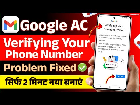 Verifying your phone number google needs to verify your device or phone number for security reasons