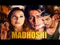 मदहोशी Madhoshi 2004 Hindi Drama Full Movie HD John Abraham Bipasha Basu Priyanshu Chatt