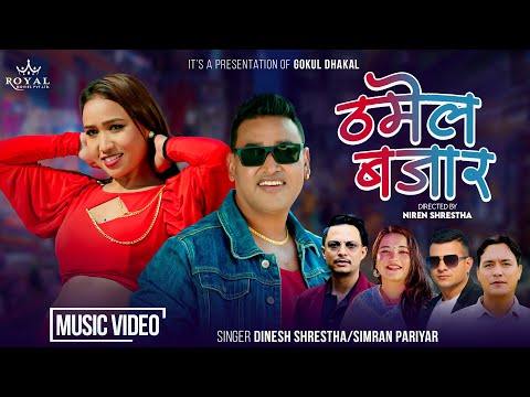 Thamel Bazar - Dinesh Shrestha | Simran Pariyar | Kumar Sunel | Pramita Rajghatani – New Nepali Song