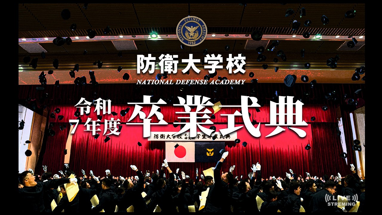 令和7年度卒業式、任命・宣誓式