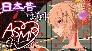 こんばんは~(配信開始) - 【 ASMR 】真夜中の読み聞かせ⛩️Ear Massage/Sleep Whispering/KU100【赤井はあと/ホロライブ】