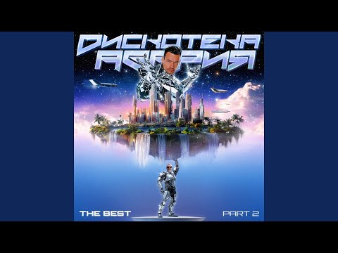 Улетела (feat. Слава)