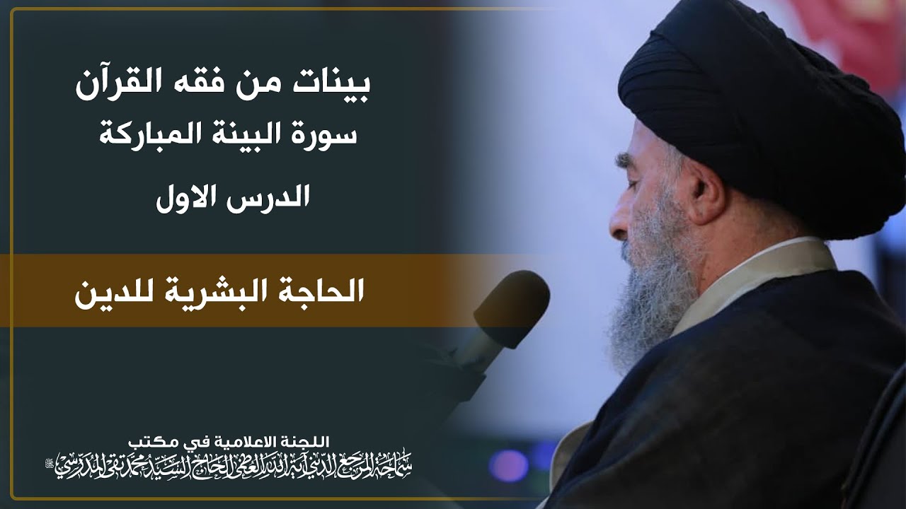 الدرس الاول