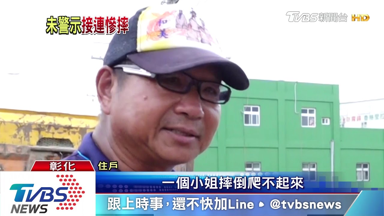 誰收了路障 刨除柏油重鋪害騎士連摔