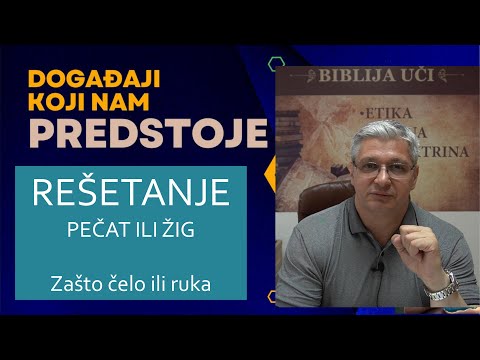 #301 REŠETANJE: PEČAT ILI ŽIG Zašto čelo ili ruka - Događaji koji nam predstoje - mr Zoran Marcikic