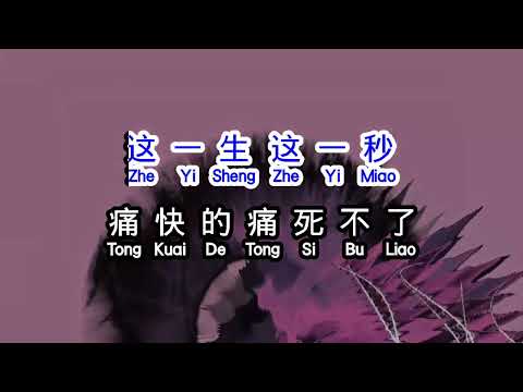 死不!  si bu liao - 任贤齐 (Richie Jen)