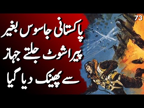 SARFAROSH | Ep73 | Jasoos About To Thrown Out Of The Plane But Plane Exploded | Roxen Original