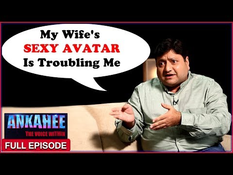 My Wife's Hot Transformation Is Worrying Me - Ankahee The Voice Within | Full Episode Ep #17 Video