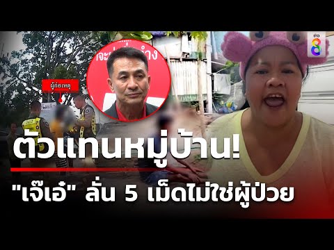 คลิกเพื่อดูคลิปวิดีโอ