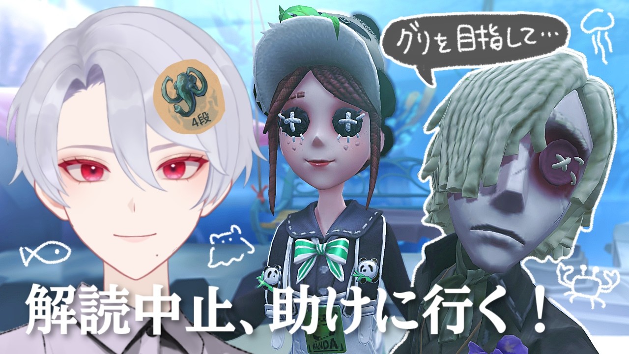 【朝ラン】野良救助職でグリフォン目指す！【第五人格】