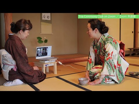 国際教養大学「オンライン学生活動：茶道部編」