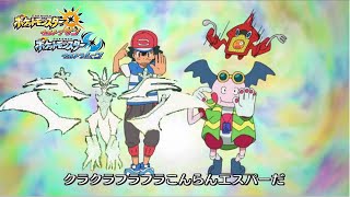 【ポケモンUSUM】輝きかがやきさまでSM環境を滅ぼしますぞwwww【対戦実況】