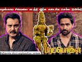 paramporul fullmovie in tamil review explanation sarathkumar | movie explained in tamil | newmovie