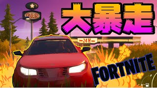 『ヌマルマのフォートナイトで練習やらナイト』　#8　車に乗ったら大乱闘＆爆発でカオスすぎた|дﾟ)