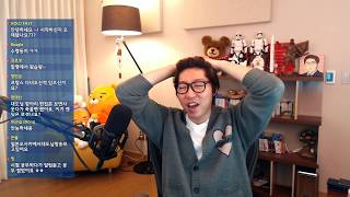 대도서관 짐의강산 방송ㅋㅋㅋ