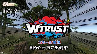 【 #WTRUST 】夜中コネール電気開店中　-８日目夜篇-｜スト鯖RUST【#コネライブ】