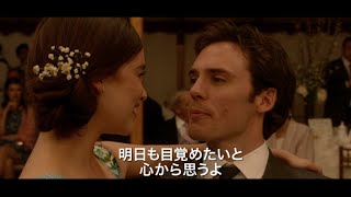 映画『世界一キライなあなたに』予告編