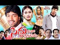 ALLARI NARESH SHRADDHA DAS FULL ENTERTAINMENT TELUGU MOVIE JAYA PRAKASH REDDY TELUGU CINE CAFE