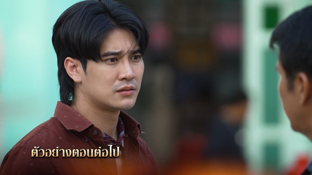 ตัวอย่าง แหวนรักข้ามเวลา EP.8 | 27 ต.ค.69