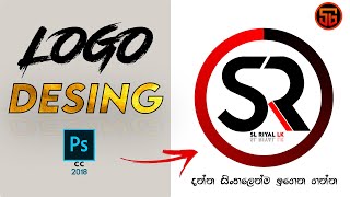 Logo Design in Sinhala | Photoshop | SL Geeth LK